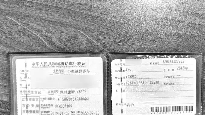 豪车被“魔幻过户”，怎能无人“辨证”