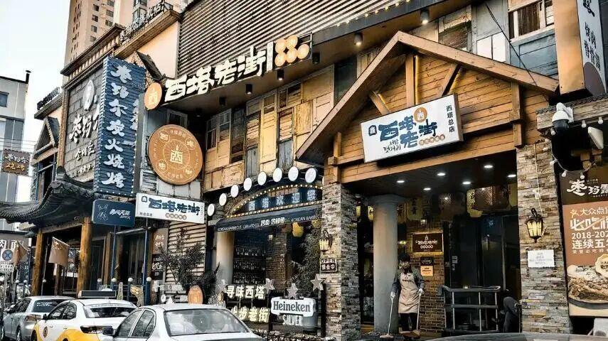 沈阳最“扰民”的商圈—西塔