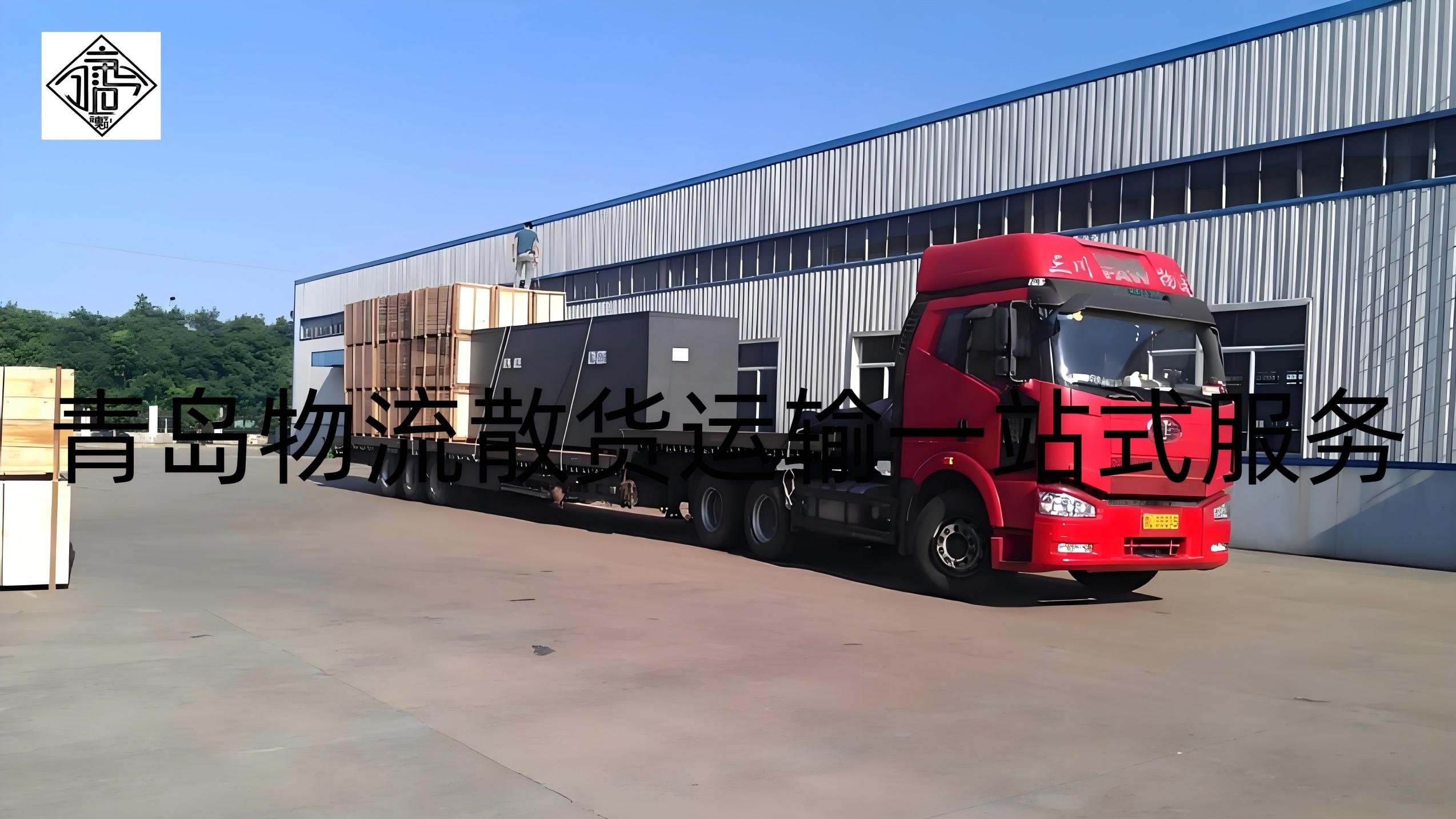 《青岛货运“智”变升级：依托[新技术]打造智慧物流新生态》