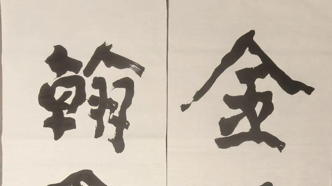 笔墨问天：重访「书画同源」，我在地球升维前夜补上的一堂必修课