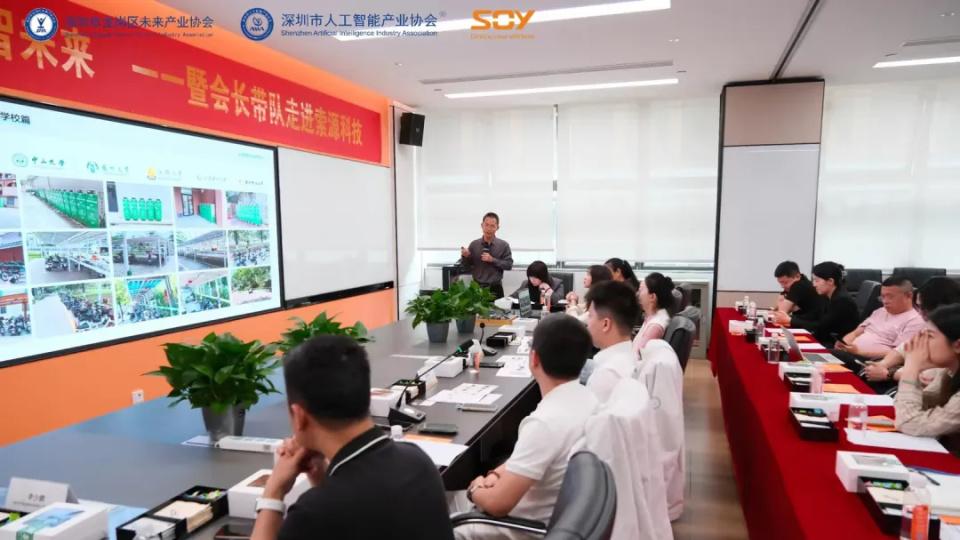 赋能安全充电新生态！小兔充充受邀出席 “源” 动力・智未来产业交流会