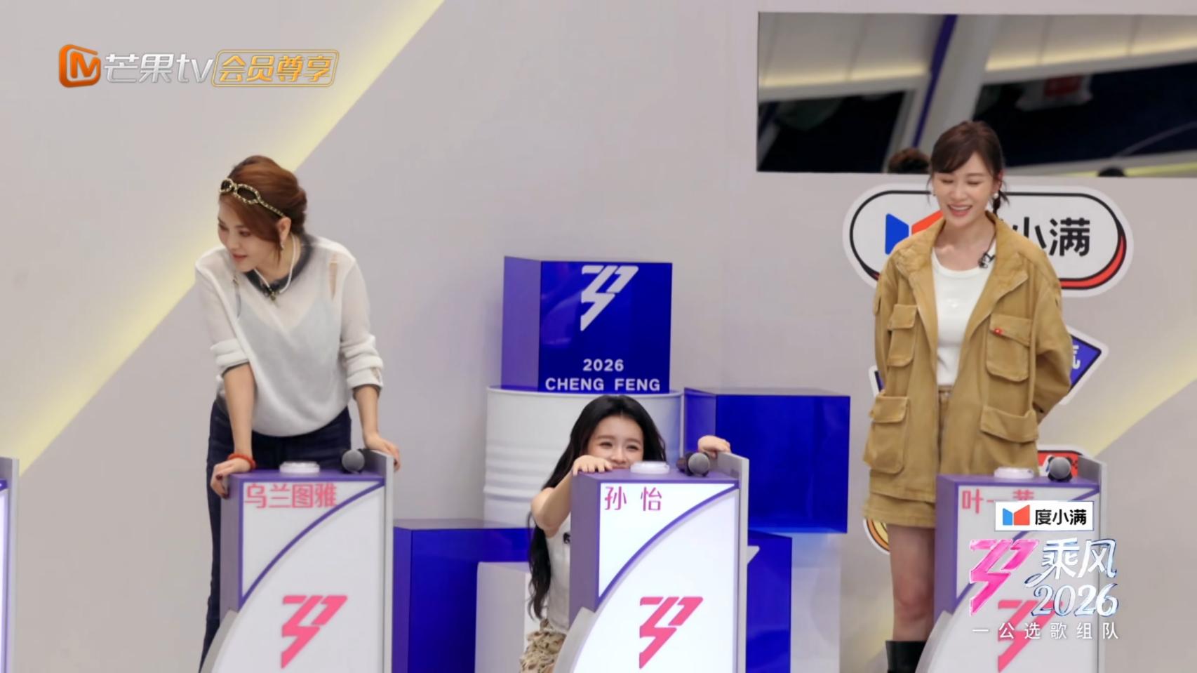 《乘风2026》孙怡惨败局！被王濛灭灯加选歌翻车，野心姐姐的一公坎坷路