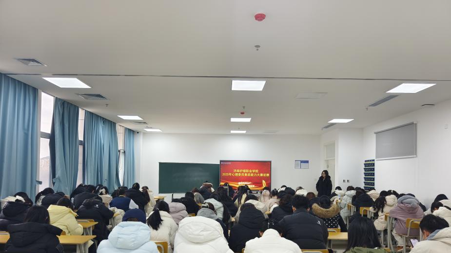 学院党委学生工作部举办大学生心理委员素质能力大赛