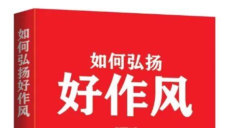 【全民阅读】市直机关2026年第一季度“共读一本书”线上阅读活动启动！