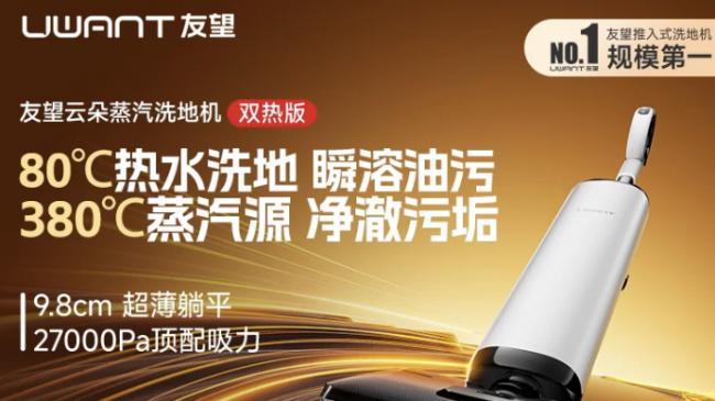 2026家用洗地机全维度选购指南｜全屋清洁工具怎么挑？