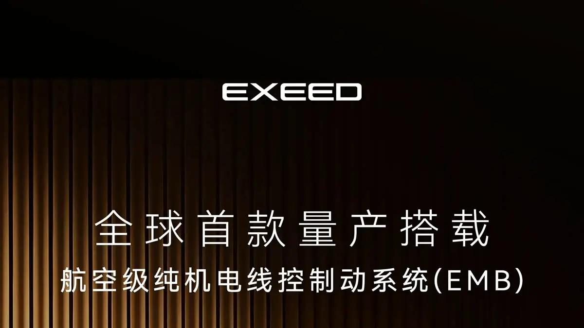 奇瑞高端再添新车，双动力配线控制动、还有30英寸大屏，星途EX7