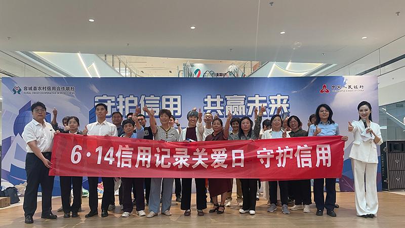 雄安新区开展“守护信用 共赢未来”主题征信宣传活动