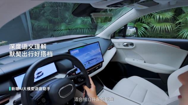 领克06 LYNK Flyme Auto 1.9.1焕新，日常开着省时又省心