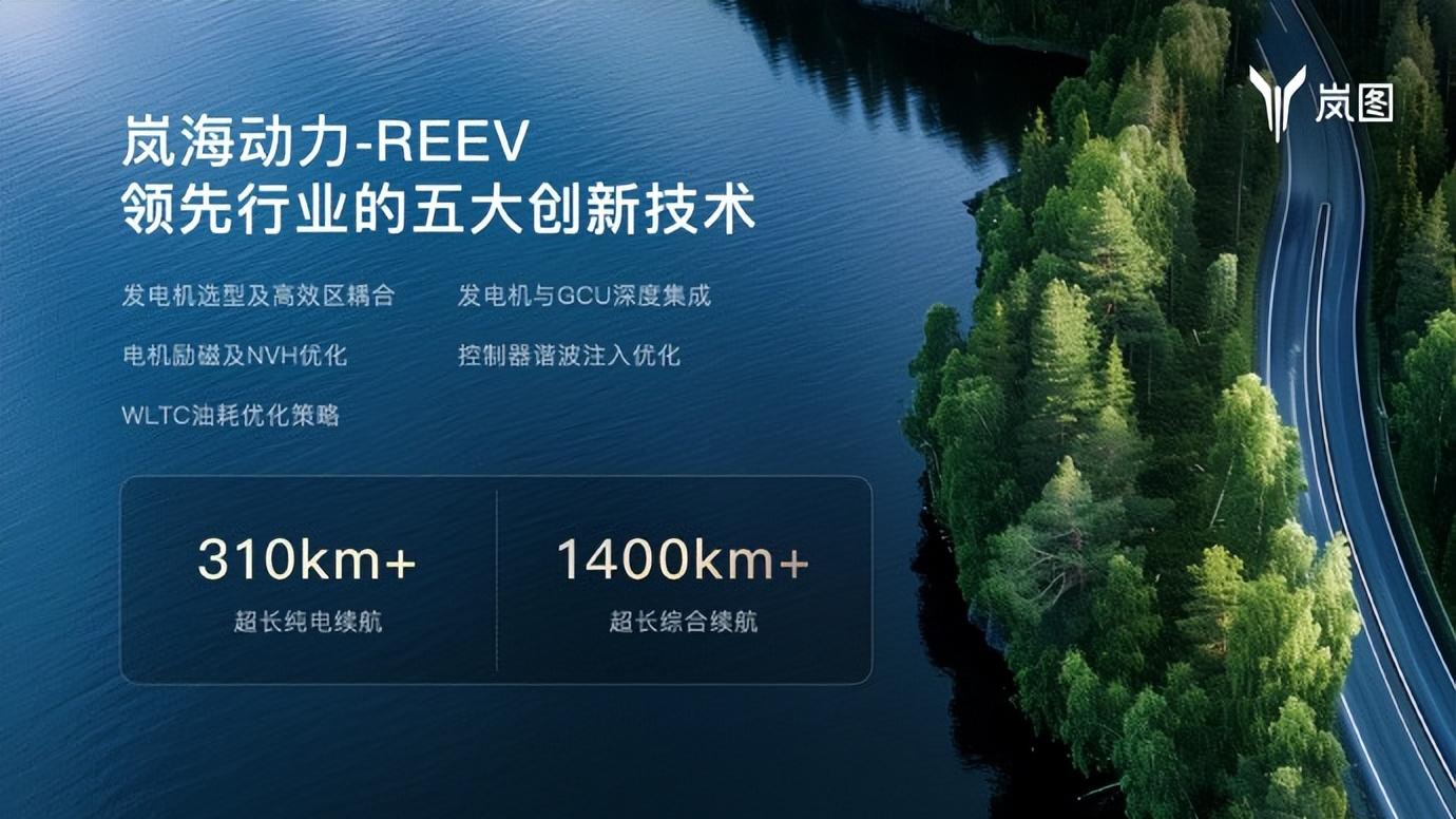 卢放操盘下的岚图：央企新势力的破局之道