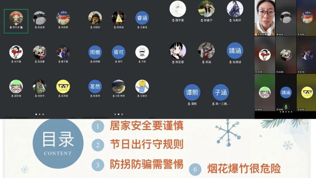 筑牢寒假安全防线 共度祥和新春佳节——北京市博文学校高二年级开展“寒假安全伴我行，新春祥和共相守”线