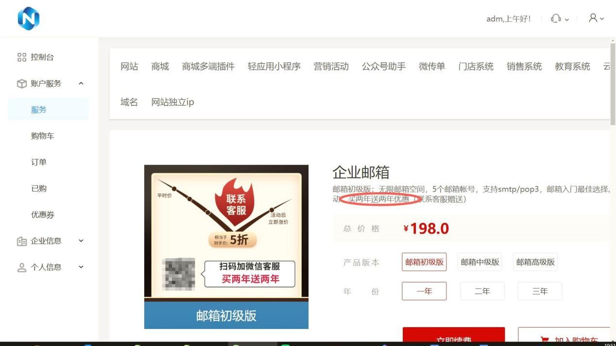 2026低预算企业邮箱怎么选？性价比直接拉满