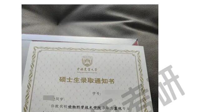 晒证！良师考研26届学员录取通知书（第五弹）