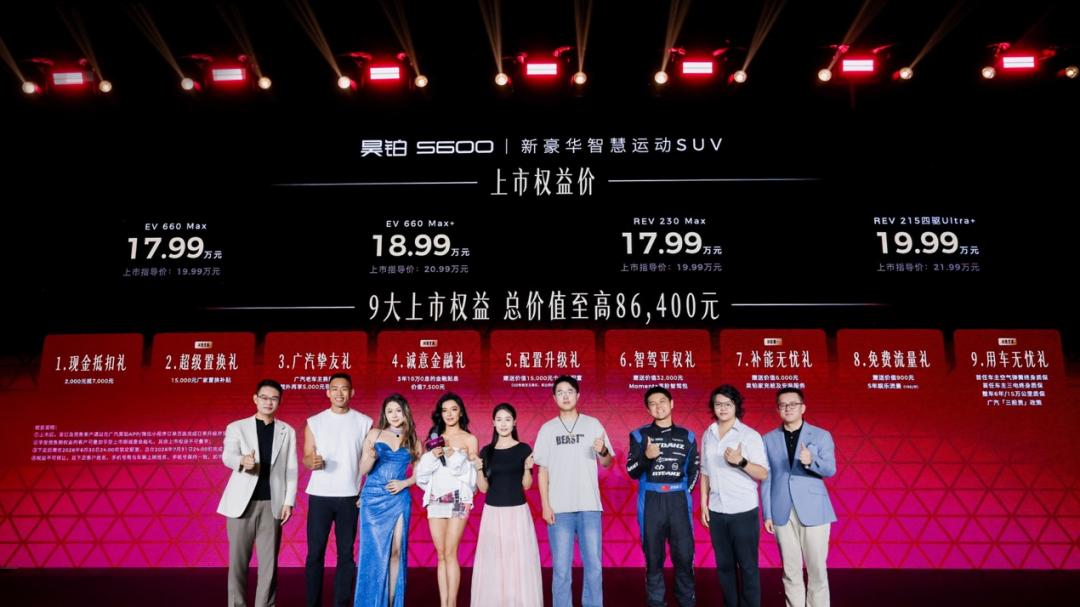 昊铂S600，凭什么撼动人心？