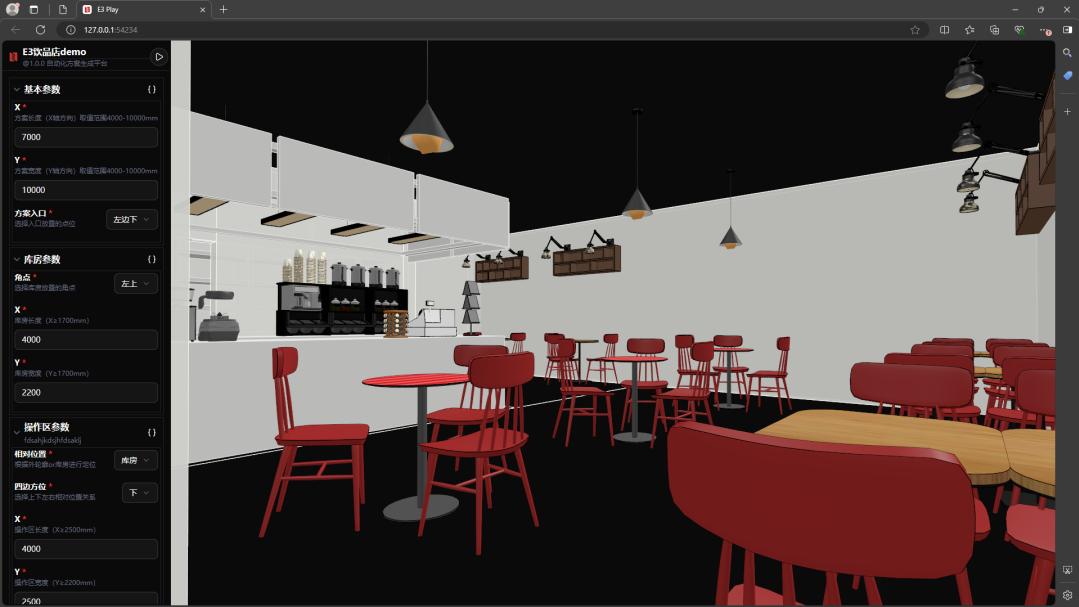 饮品店一键生成：技术流程现已开放！