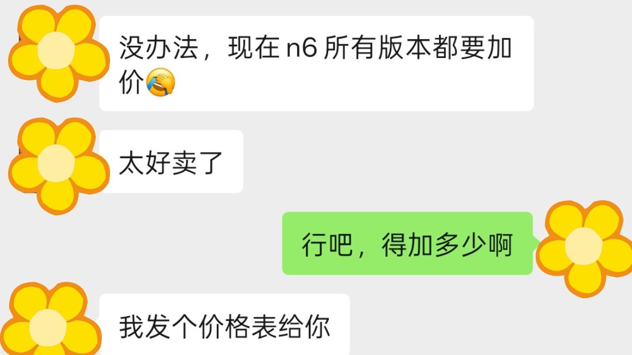 没招了，只能加价买N6了