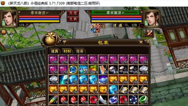 天龙八部：什么都攒只会营养均衡！全服最让人羡慕的仓库大王！