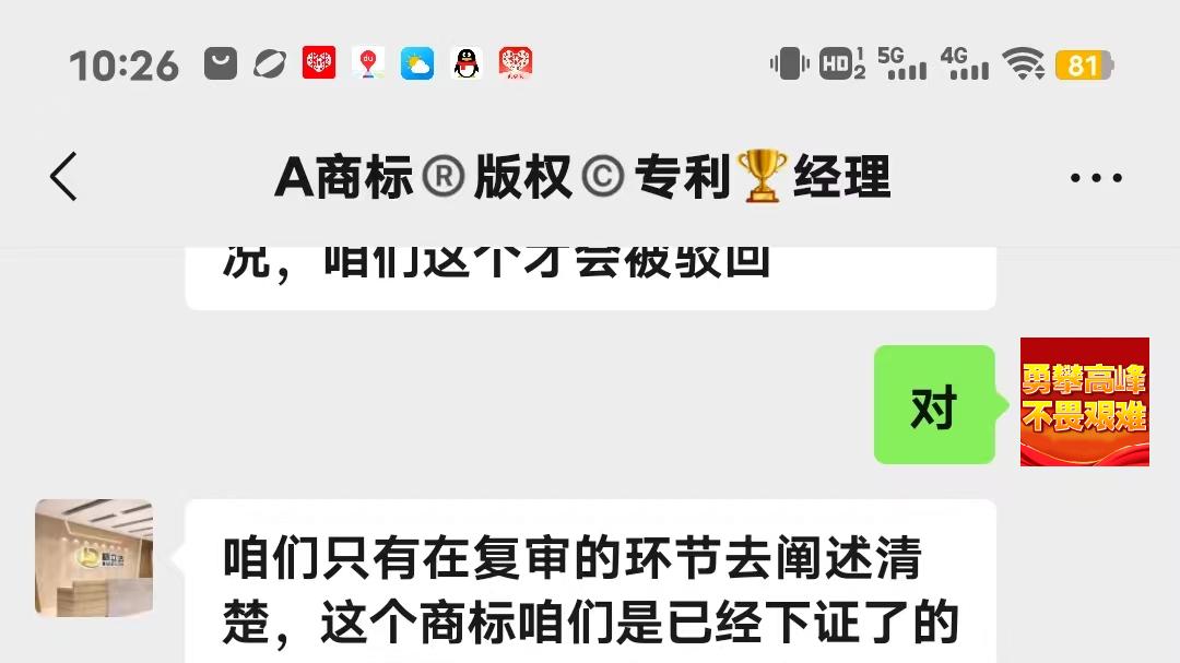 “鲁山珍”复审历险记：我的商标，咋就成别人的“摇钱树”了？