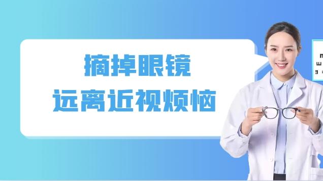 兰州近视手术医生怎么选择？本地摘镜必看攻略