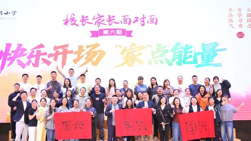 “健康第一”不是口号：新村国兴小学校用一场亲子运动给出了答案