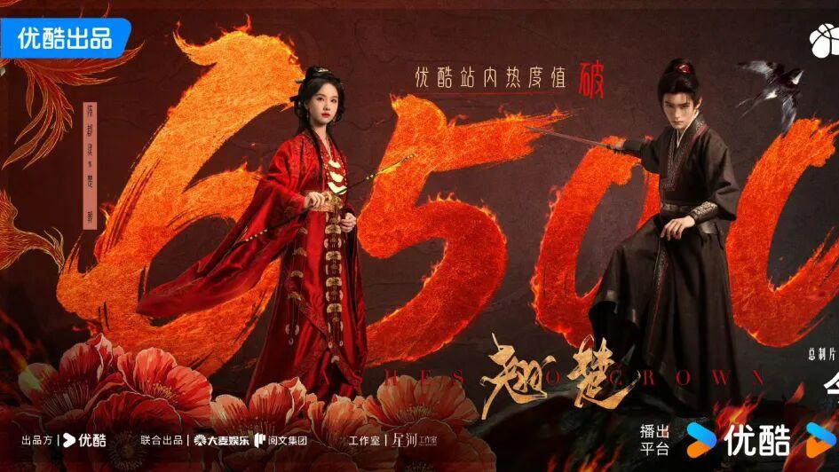 理性讨论，《翘楚》到底值不值得追？