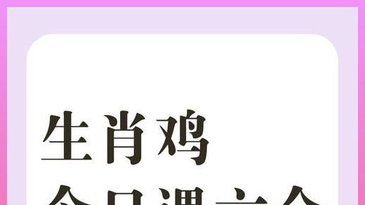 生肖牛、蛇、鸡：2月下旬心想事成，许的愿望真的要实现了！