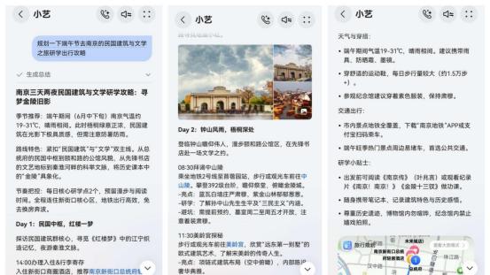 跟着课本游古都，小艺看世界与花瓣地图把风景变成“实景课堂”