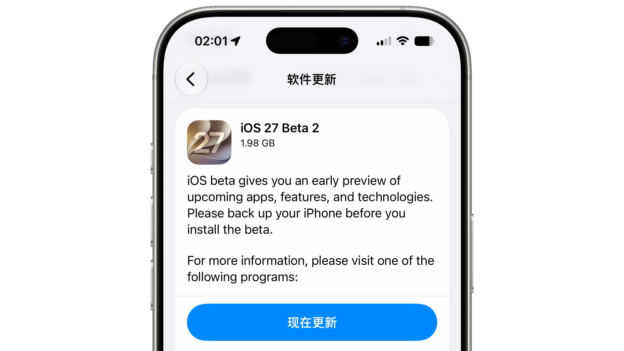 来了来了！iOS27 新系统又更新了