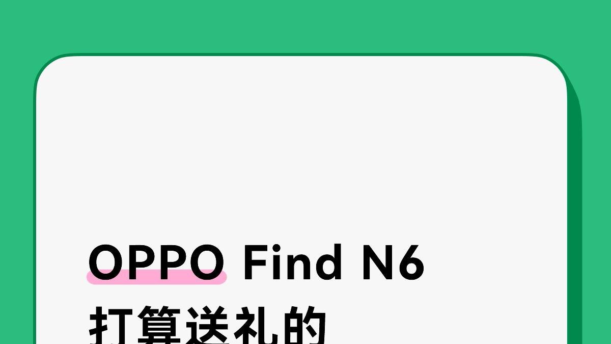 钛色没了换橙色🉑吗，Find N6 1tb的