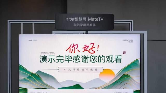 华为智慧屏 MateTV即将升级鸿蒙6：全场景智慧生活触手可及