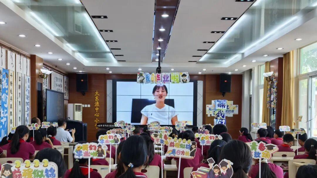 北京市昌平区大东流中心小学举行2026届六年级毕业典礼