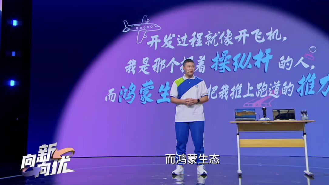 这场科技开放麦，被鸿蒙年轻人玩成了脑洞众筹现场