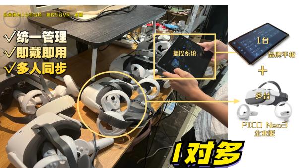 VR交通安全软件：让交通避险成为“肌肉记忆”