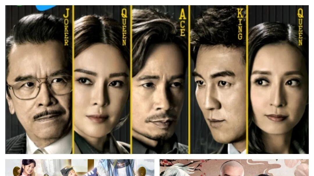 TVB近五年（2020-2025）好看的港剧集合（下）