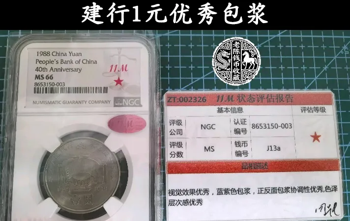 手上的1元硬币，看看是否有这2个特征，再差都价值上千元！