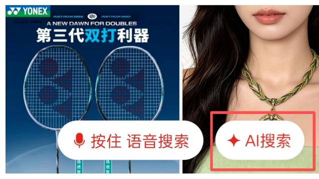 拼多多内测悄悄上线AI搜索，拆解用户描述需求，与淘宝、京东搜索风格有差异