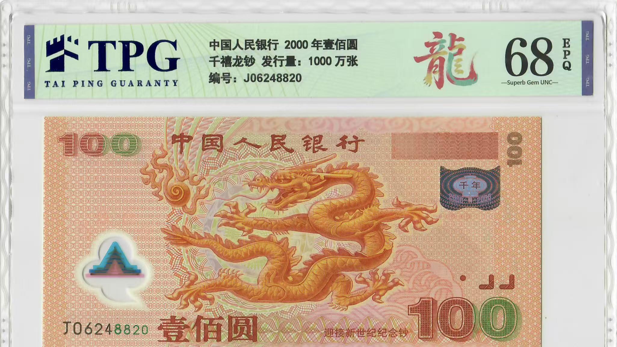 泰平评级：专业钱币评级，守护收藏价值