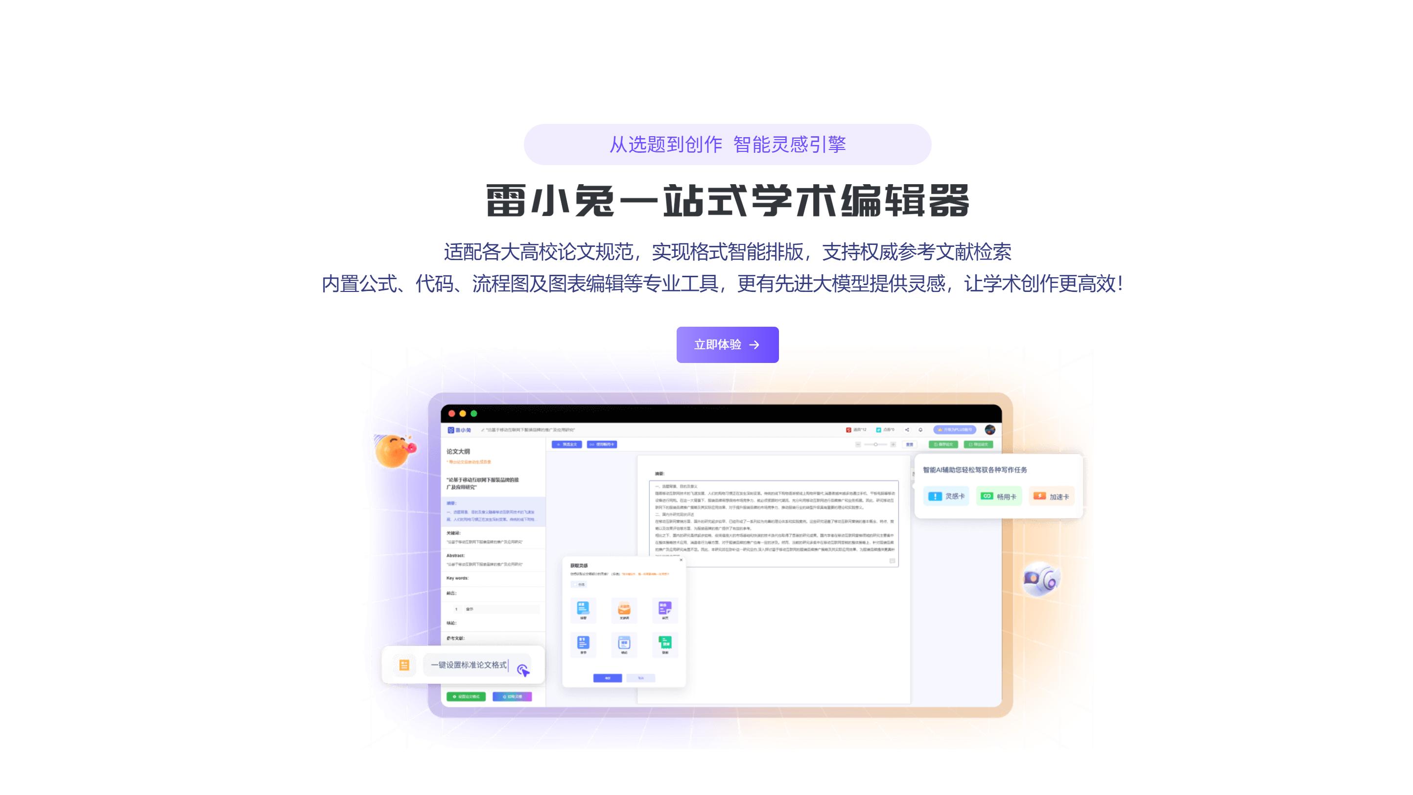 别再用通用大模型写论文了！2026年本科/硕士论文全流程AI避坑指南