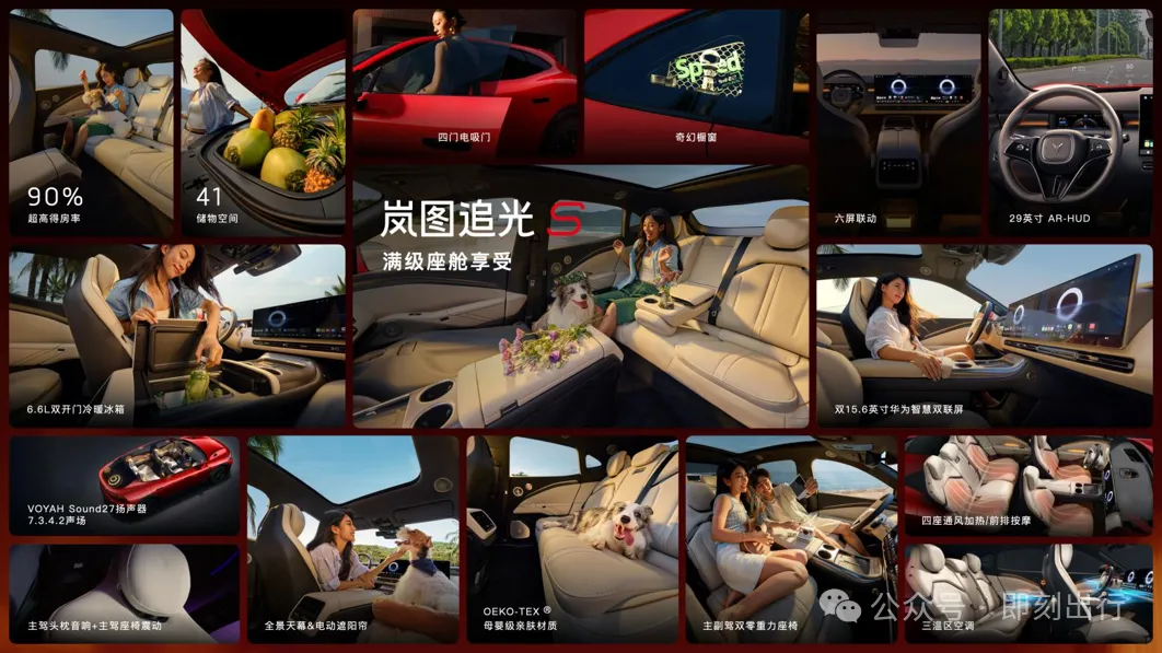 满配智驾+魔毯底盘加持，30.99万元岚图追光S开启预售，杨洋竟然还是这款车的001号车主