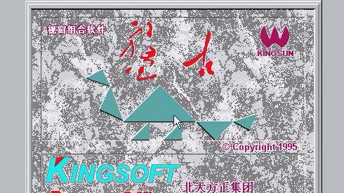 百张图体验金山史上最重要的转折——盘古组件