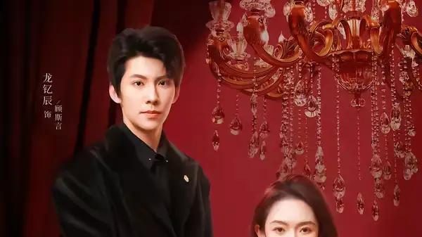 《攻略那个千金大小姐》甜宠爆笑，高能反转，全网热议！