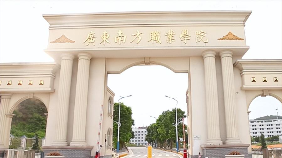 2026年广东南方职业学院继续教育学院成人高考报名专业及学费公布