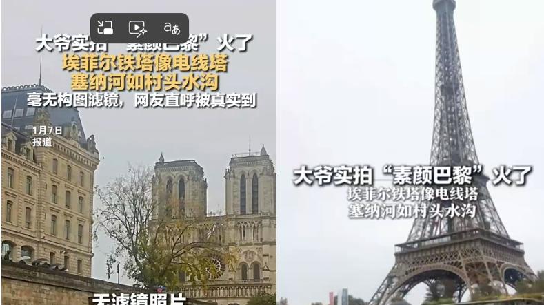 素颜巴黎爆火背后：普通人随手拍上热搜，学视频剪辑到底多赚钱？