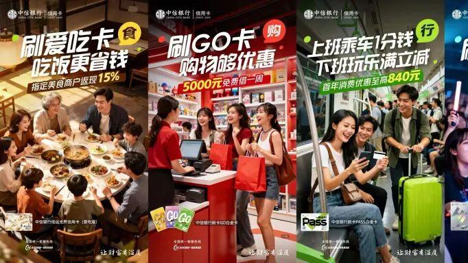 锚定价值，行稳致远：中信银行信用卡以温度与韧性稳步前行