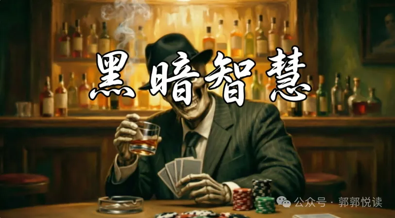 30分钟后，你就会变得异常聪明（就这么简单）——马基雅维利