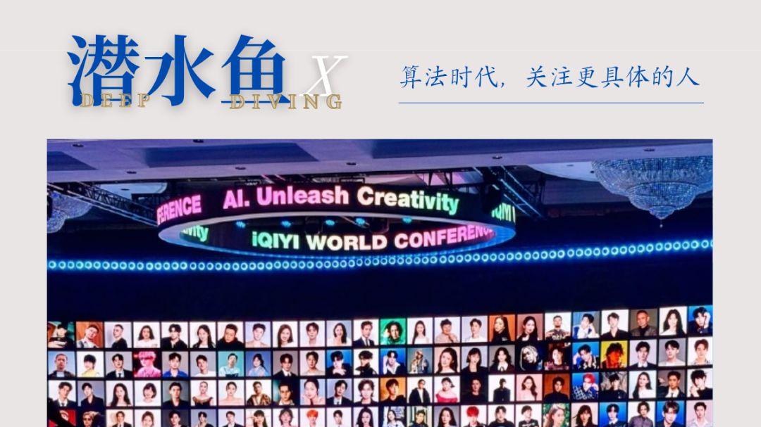 谁在骂爱奇艺疯了
