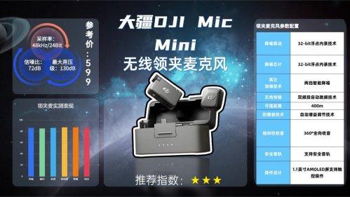 无线麦克风哪个牌子的好？真实使用下的无线麦克风总结
