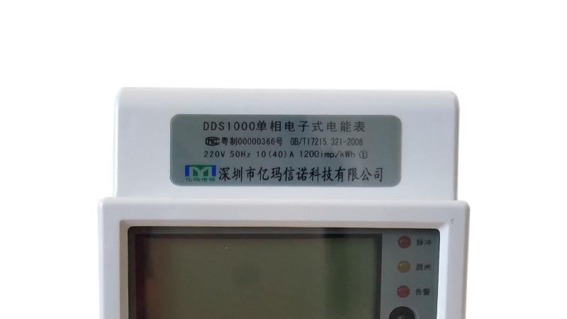 本文探讨一下导轨式电表用电量可以清零吗？分清两种电量，权限规则一次性讲透