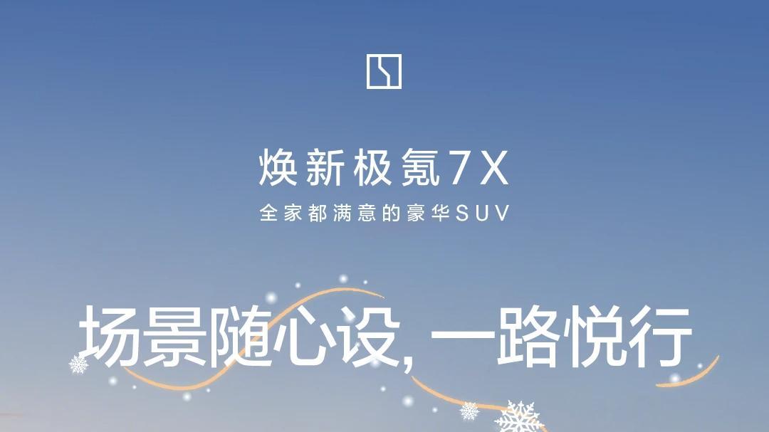 安全无死角：拆解极氪7X全景影像系统的场景验证