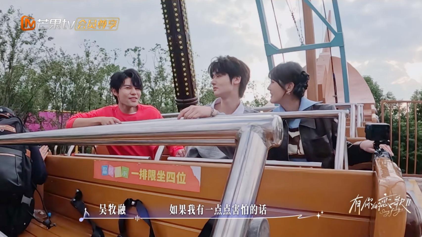 《有你的恋歌2》王先一和朱主爱都很甜蜜了，吴牧融为何当电灯泡