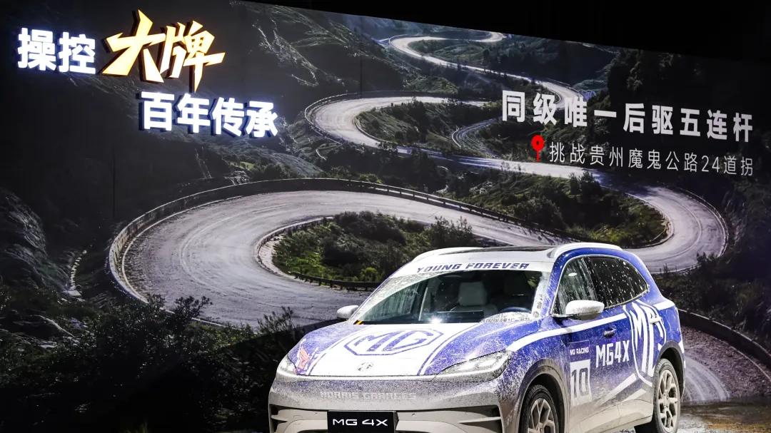 技术落地不玩虚，MG 4X登场：半固态电池加持，后驱五连杆底盘，续航至高610km